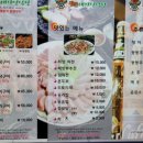 대자연식당