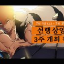 화진담