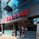 (주)서울깍두기 네이버블로그