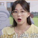 안경, 진정성 걸포북변점 이미지