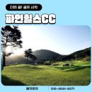일품골프용품 이미지