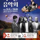 경춘선숲길 가을음악회 이미지