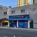 고기야 | 신길동 동네맛집 고기야 횟집 | 회 배달,포장 전문점 후기