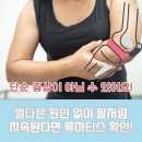 류마참내과의원 이미지