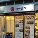 담비식당 - 세종특별자치시 | 담비식당