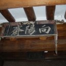 동암마을 이미지