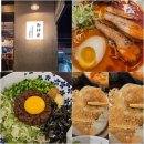 카라 | 이태원 라멘 맛집 오카구라 라멘! 마제소바 우마카라 돈코츠 후기