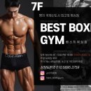 베스트복싱짐 이미지