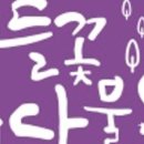 다물농장 이미지