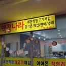 부천중고휴대폰 부천중고폰매입판매 선불폰 액정나라 부천역점 방문해보세요