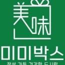 미미도시락