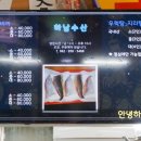 하남수산
