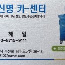 신명카센타 이미지