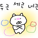 다가치통닭 신모라점 네이버블로그
