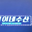 혁이네수산 이미지