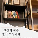 진책방