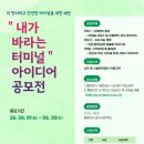 동해시시설관리공단 웹이코노미
