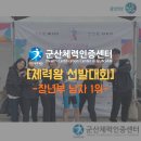 평화의광장 군산 이미지