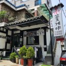 밥술앤꽃게야 이미지