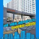 새롬동_새뜸5단지 | 세종방충망 새롬동 새뜸마을 5단지 발수코팅 미세방충망 교체 시공