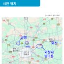 한자곡 | 중국 시안 자유여행 준비 #3 : 관광지 위치 &amp; 한자 이름 목록 만들기