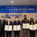 해양공사노동조합 이미지