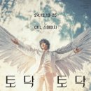 김장훈 콘서트 이미지