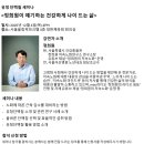 대헌정보 | 저속노화 정희원교수님 세미나 강의 듣고 왔어요💚단백질 섭취방법 저속노화 하는법