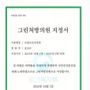 르셀크리닉의원 이미지