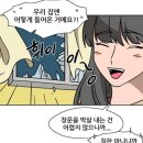 ㅇㅇㅇ 영철이 야구로 알게 된 수일이들은 모르는 영철이 tmi 이미지