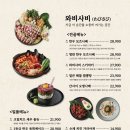 와비사비 마산산호점