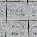 봉하마을 진영생태문화공원 이미지