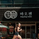 바오젠 | 달리기로 시작해 딤섬으로 마무리 성수 바오젠X셀라돈 후기
