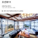 바닷가앞30평 이미지