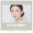 다비다성형외과의원 이미지