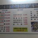 삼부식당 이미지