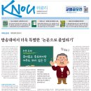 [일반] [방송대학보] KNOU위클리 168호(5월 8일 발행) 지면안내 이미지