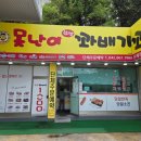 못난이꽈배기북