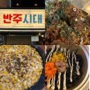 우미숯불구이 | [서울마포 상수] 반주시대 리뷰, 산더미 숯불뼈구이 날치알 참치마요 주먹밥 홍대 뼈구이 홍대 가성비 술집