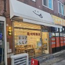 그냥분식 이미지