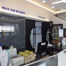 캐비어동물메디컬센터 이미지