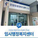 진잠동행정복지센터 이미지