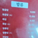 장가계중화요리 이미지