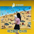 영천시민회관 바닥분 | 애견동반 전시회 ‘나의 반려에게’입장료 무료, 대형견도 OK!