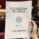 한벌태권도 | 221기 3급 국제태권도사범 자격 취득기