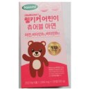 웰사이언스