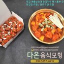 대구다온푸드