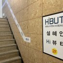 설혜인Hi뷰티