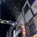 GS25 창동상상길점 | 경남 11월 마산 눈 내리는 창동 거리 &lt; 눈꽃축제 &gt;