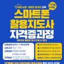 스마트폰 활용 유튜브 크리에이터 과정 이미지